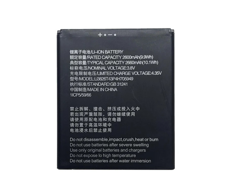 Аккумулятор ZTE Li3826T43P4H705949 | ZTE Li3826T43P4H695950 | ZTE Blade A5 2019 | ZTE Blade A3 2020)