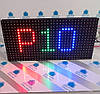 Модуль P10 RGB 32×16 SMD2525 IP65 для світлодіодного екрану, фото 3