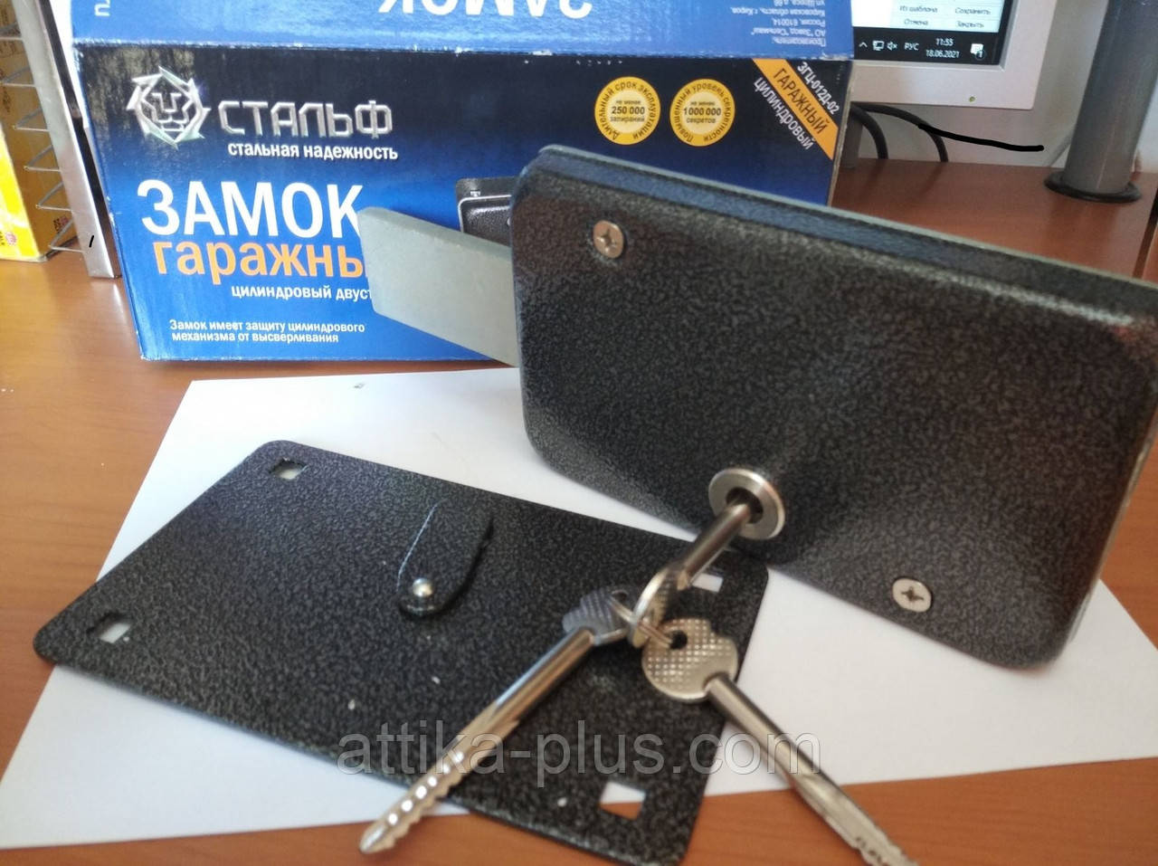 Замок гаражний накладний Сільмаш ЗН 075 ( Стальф)