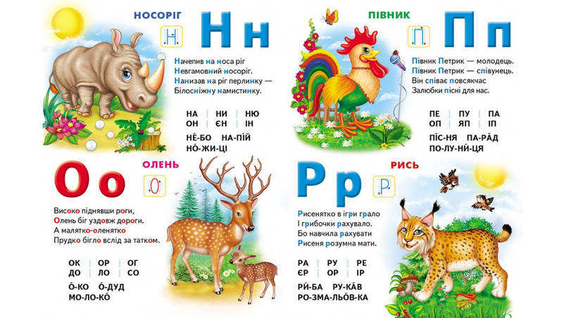 Дитяча енциклопедія "Моя перша абетка. Абетка тварин" Пегас, фото 3