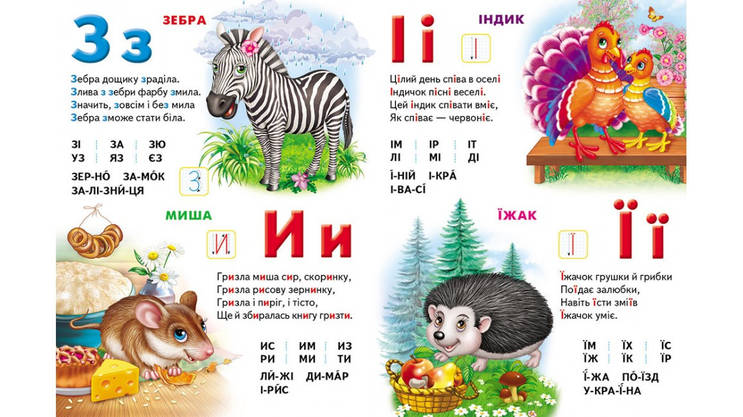 Дитяча енциклопедія "Моя перша абетка. Абетка тварин" Пегас, фото 5