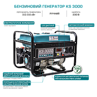 Konner&Sohnen KS3000 Бензиновий генератор 2,6 кВт