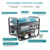 Konner&Sohnen KS3000E Генератор з електростартером 2,6 кВт