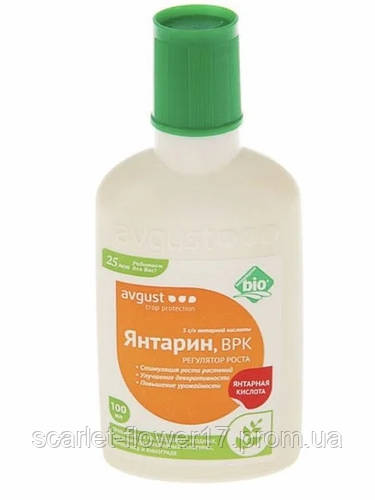 Янтарин флакон 100 мл (ID#1432118058), цена: 90 ₴, купить на Prom.ua