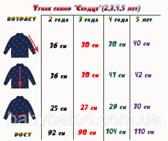 Реглан для девочки "Сердце" (2,3,4,5 лет) - арт. 1432117519 - фото 2 - id-p1432117519