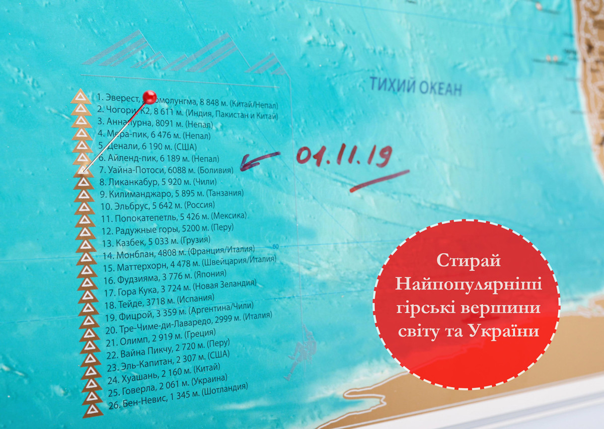 Скретч карта мира My Map Flags Edition, отличный подарок путешественнику, RUS (ST) - фото 8 - id-p896740482