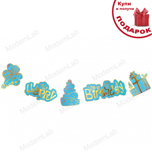 Гірлянда розтяжка "HB Cake" довжина - 3 м., колір - синій