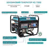 Konner&Sohnen KS7000 Бензиновий генератор 5.0 кВт для дому, дачі, будівництва