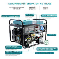 Konner&Sohnen KS7000E Бензиновий генератор з електростартером 5,0 кВт