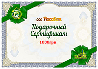 Электронный Подарочный Сертификат на Продукты Долголетия - растительные концентраты на 1000грн