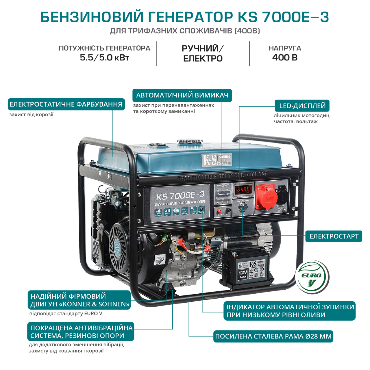 Konner&Sohnen KS7000Е-3 Бензиновий генератор на 3 фази 5 кВт