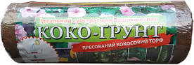Кокосовий субстрат 0,650 кг 10 шт Диск розширення до 10 л