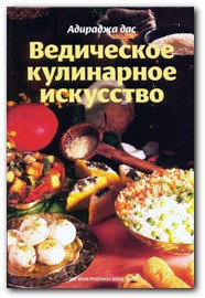 Ведмедичне кулінарне мистецтво