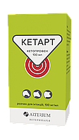 Кетарт (кетопрофен - 100мг) Артериум.
