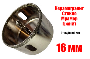 Алмазна коронка 16 мм по керамограніту з напрямним свердлом ZHWEI
