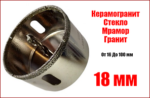 Алмазна коронка 18 мм по керамограніту з напрямним свердлом ZHWEI GRES PRO