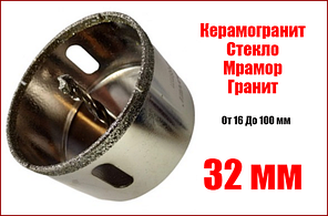 Алмазна коронка 32 мм по керамограніту з напрямним свердлом ZHWEI