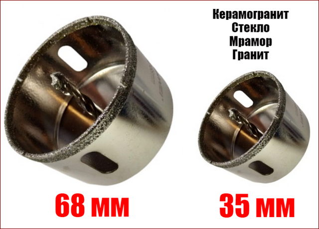 Набір алмазних коронок із керамограніту 2 шт. 68 і 35 мм із напрямним свердлом ZHWEI