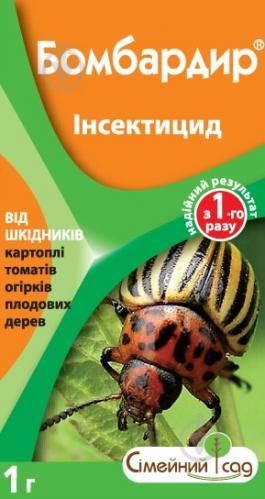 Інсектицид Бомбардир 1г Сімейний сад