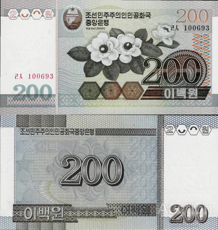 Північна Корея 200 ось 2005 г UNC No077