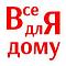 "Все для дому" мережа будівельно-господарських магазинів