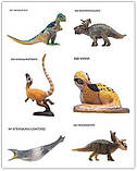 Подарунковий набір динозаврів PNSO 48 Dinosaurs Mini Models, фото 6