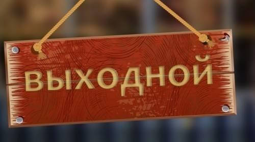Графік роботи на свята в червні