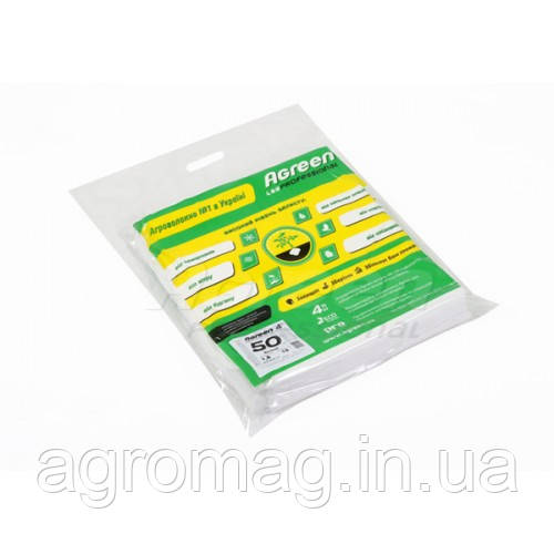 Агроволокно Agreen покривний білий пакет 50 (3.2х5)