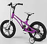 Велосипед дитячий двоколісний на магнієвій рамі Corso LT-22900 16" зріст 100-120 см вік 4-7 років фіолетовий, фото 5