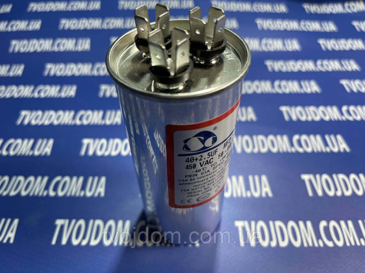Пусковий конденсатор для кондиціонера НВ-65 (40+2.5 мкФ) 450V
