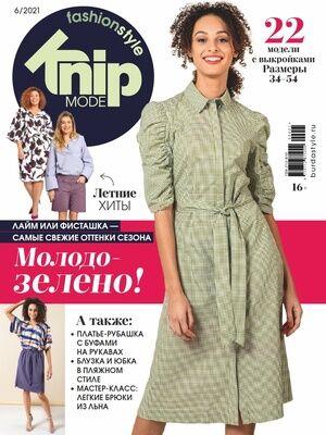 Burda Extra №6 червень 2021 | Журнал з викрійками | Бурда Екстра