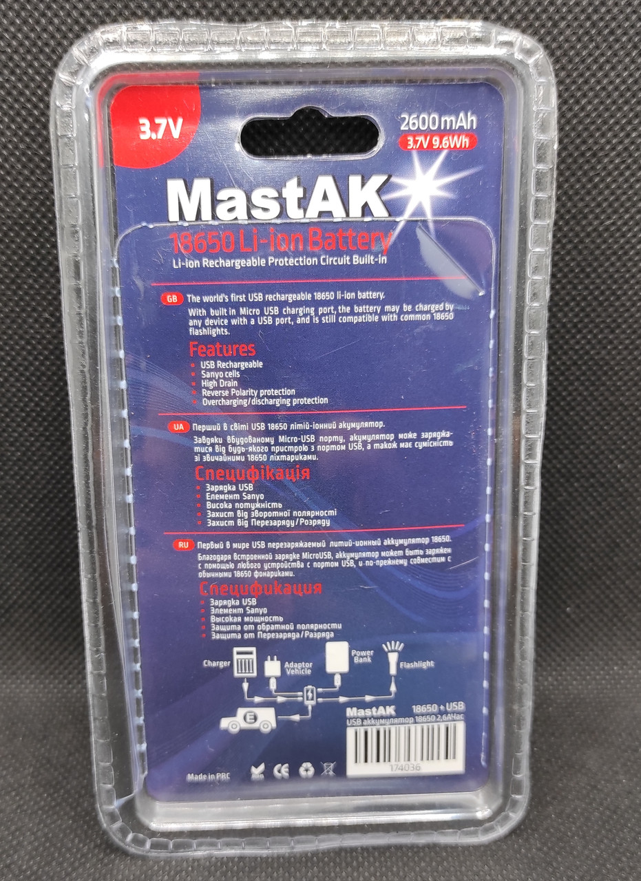Аккумулятор MastAK 18650P 3,7V 2,60Ah с защитой и зарядкой от microUSB ( 1шт. ) - фото 6 - id-p581724085
