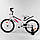 Велосипед дитячий для хлопчика дівчинки 7 8 9 років колеса 20 дюймів Corso R-20836, фото 3