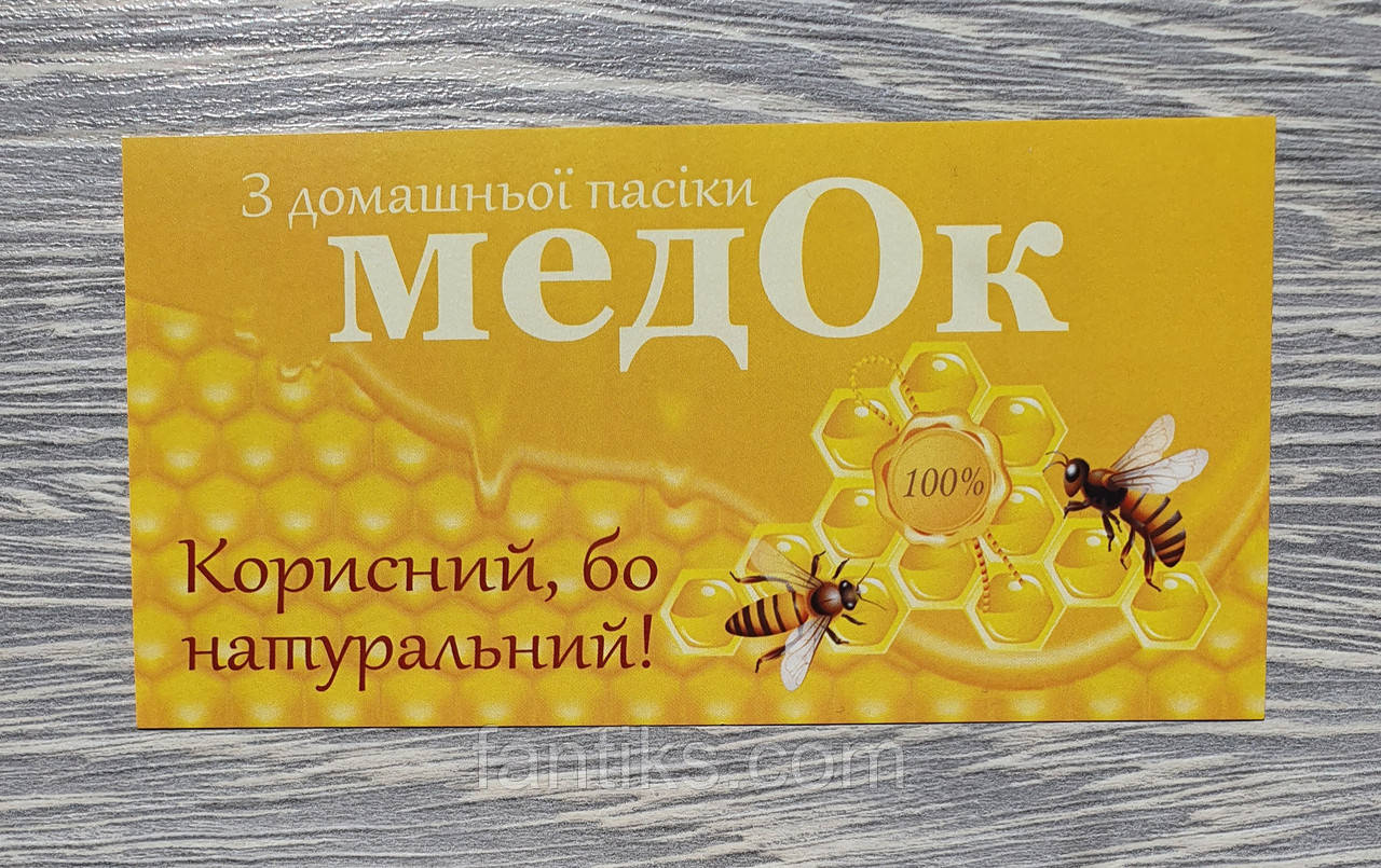 Наклейка "Мідок" розмір 12,5 см х 6,5 см