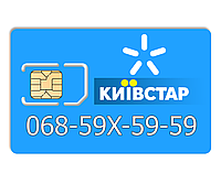 Красивый номер Киевстар 068-59X-59-59