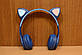 Бездротові Bluetooth-навушники Y47 Cat Ear з котячими вушками і лед підсвічуванням (Сині), фото 6
