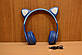 Бездротові Bluetooth-навушники Y47 Cat Ear з котячими вушками і лед підсвічуванням (Сині), фото 7