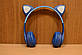 Бездротові Bluetooth-навушники Y47 Cat Ear з котячими вушками і лед підсвічуванням (Сині), фото 10