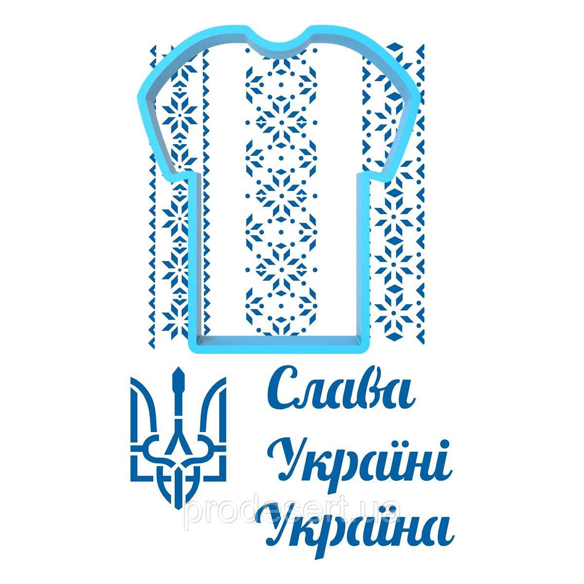 Вишиванка чоловіча вирубка з трафаретом 9*7,7 см (TR-2)