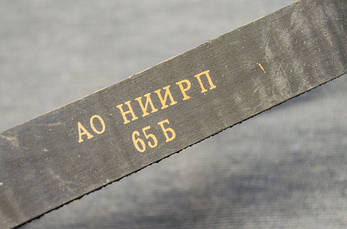 Ремінь НІРП 65-Б для електроінструменту, фото 2