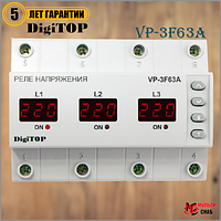 Реле напруги 3ф 63A VP-3F63A Дiджитоп [DigiTOP]