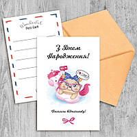 Поздравительная открытка З Днем Народження!