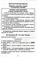 Зошит з розвитку мовлення + діагностичні роботи, 3 клас. Самонова Е., фото 3