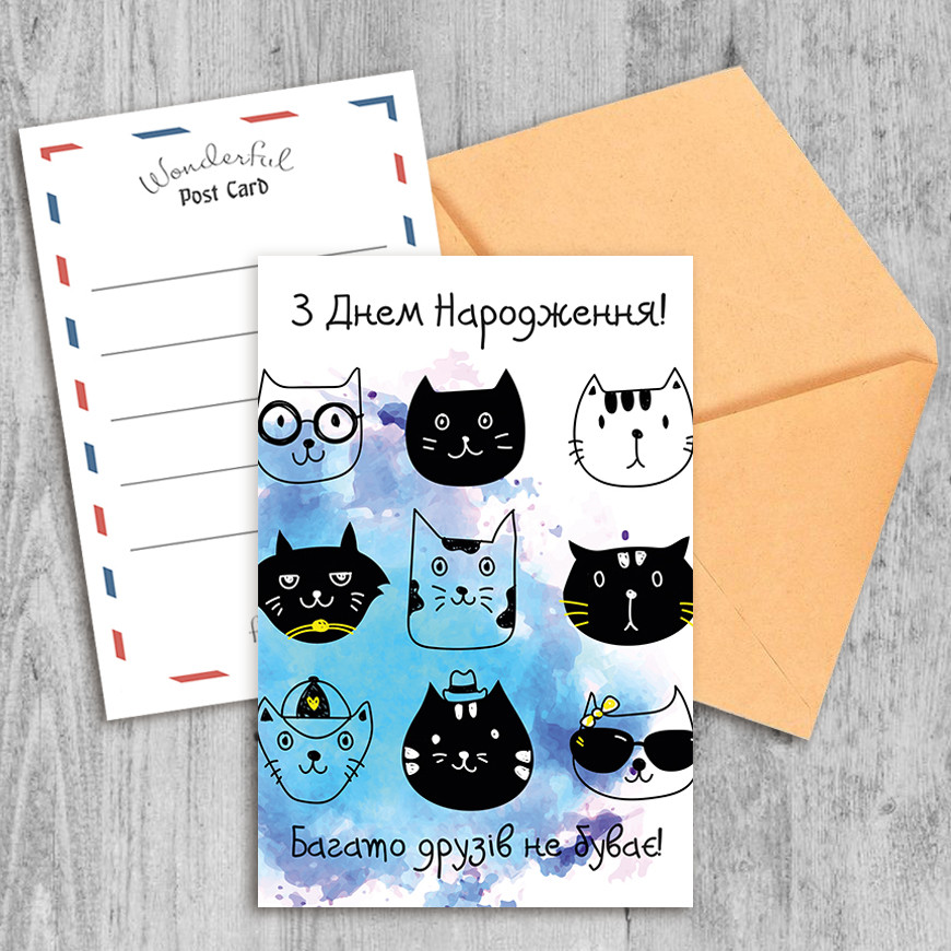Поздравительная открытка З Днем Народження