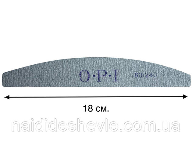 Пилка для нігтів двостороння OPI (човник, дуга) 180/240, фото 2
