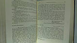 Суворів А. Листи (б/у)., фото 6
