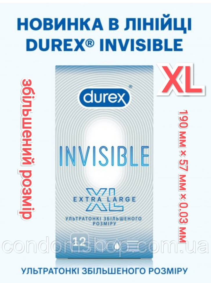 Презервативи Durex INVISIBLE XL ультратонкі збільшеного розміру збільшені великий розмір # 12 шт. НОВИНКА.