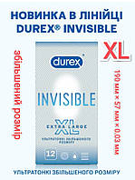 Презервативы Durex INVISIBLE XL ультратонкие увеличенного размера увеличенные большой размер # 12 шт.НОВИНКА.