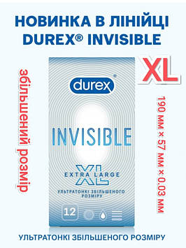 Презервативи Durex INVISIBLE XL ультратонкі збільшеного розміру збільшені великий розмір # 12 шт. НОВИНКА.