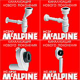 Сифон для пісуара вертикальний прихованого монтажу НС-US50 McAlpine, фото 9